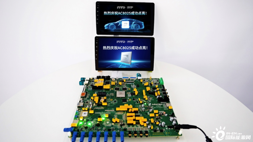 AC8025 успешно загорелся!  Был официально выпущен высокопроизводительный чип управления доменом умной кабины дочерней компании NavInfo, Jiefa Technology.