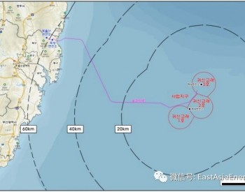 韩国蔚山<em>总容量</em>1.5GW全球最大漂浮式海上风电项目签订FEED设计合同