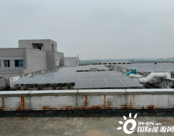 上海电建贵溪30兆瓦屋顶光伏首批并网
