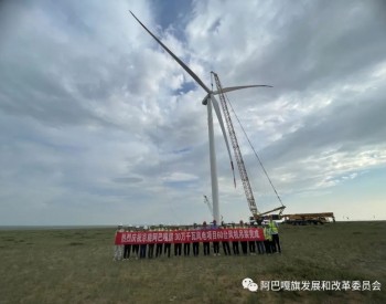 内蒙古阿巴嘎旗又一30万<em>风电项目风机</em>吊装圆满完成