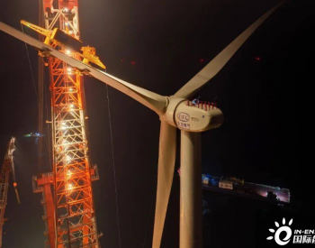 13MW！国内又一大兆瓦海上风电机组吊装