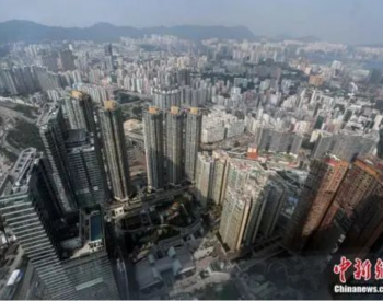 天台装<em>太阳能光伏系统</em> 香港每年可产8.8亿度电