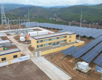 云南5万千瓦光伏发电首批项目顺利并网发电