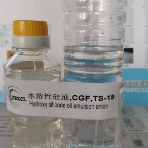 204水溶性硅油TS-19CGF