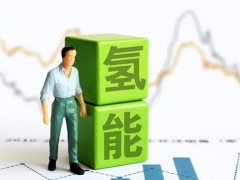 氢能产业的央国企军团（中）