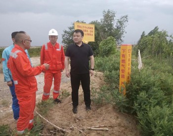 新疆维吾尔自治区发改委部署开展石油天然气管道保护专项检查