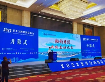<em>黑龙江龙煤矿业</em>控股集团公司荣获2022年度煤炭行业保供先进单位称号