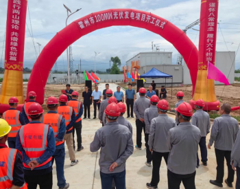 <em>国能霍州</em>新能源公司100MW光伏项目正式开工启动