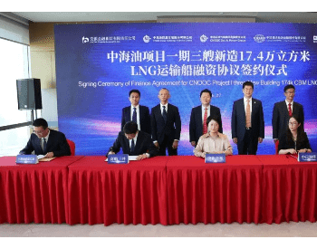 中日5家企业合作签署3艘新造17.4万立方米LNG船<em>融资租赁协议</em>