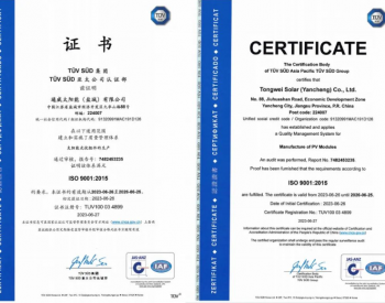 通威太阳能（组件）<em>盐城</em>基地荣获TÜV南德ISO9001质量管理体系认证证书