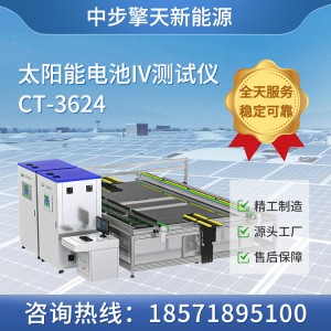 太阳能电池iv测试仪CT-3624