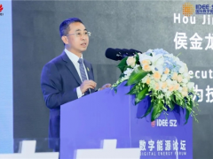 数字<em>驱动</em>、能创未来，首届国际数字能源展在深圳举办