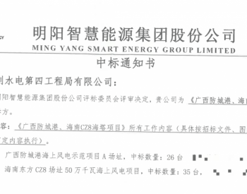 <em>四局装备</em>广东阳江公司喜中龙源电力海南CZ8、广西防城港海上风电塔筒采购项目
