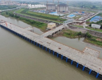 高分通过！<em>安徽芜湖</em>LNG接卸码头工程通过交工验收