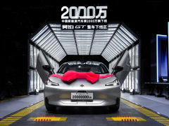 中<em>国新能源车</em>第2000万辆埃安Hyper GT上市 搭载中创新航OS电池