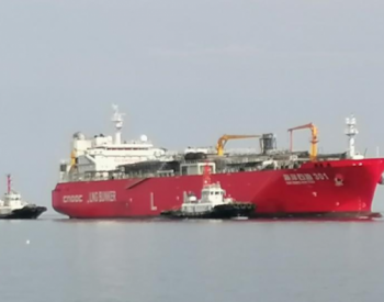 <em>中海石油</em>气电集团广东分公司首次开启海洋石油301船下游销售新模式