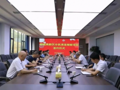 北京<em>普能</em>与湖南怀化市鹤城高新区签约4亿元全钒液流储能项目