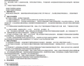 招标 | 中国移动上海公司2023-2024年<em>地铁</em>5G覆盖提升建设项目第二批漏泄电缆及辅材采购_招标公告