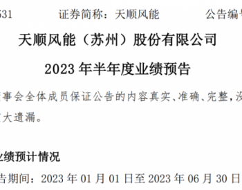 塔筒龍頭半年度成績單來了