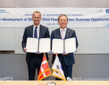 <em>丹麦</em>CIP携手韩国POSCO开发韩国海上风电绿氢项目