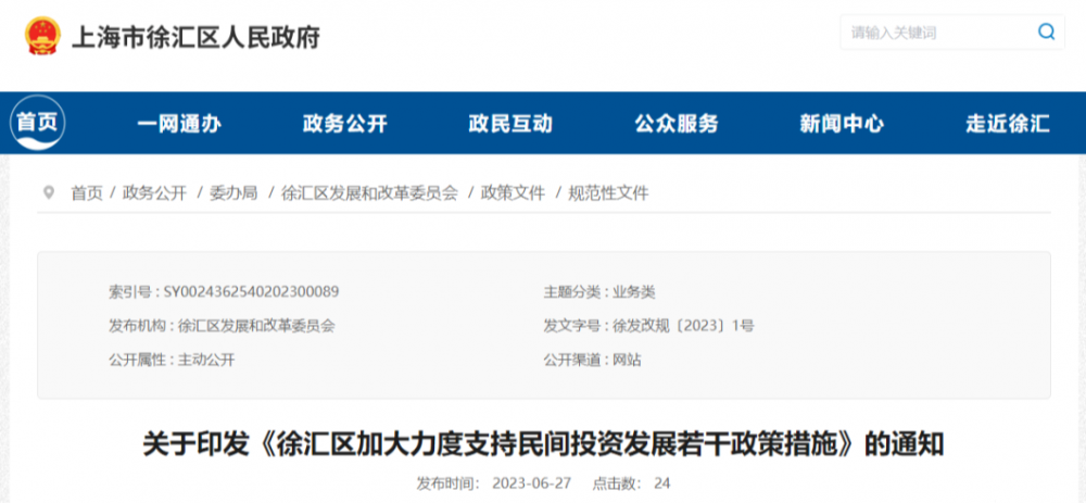 最高补贴200万！上海对共享充电桩示范小区给予不超过1:0.5的区级配套资金