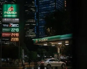 致命爆炸后墨西哥<em>国家石油公司</em>损失近45万桶石油