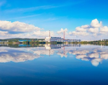 俄罗斯科拉二号核电站将于2035年<em>投入运营</em>