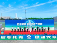 氢能每日报，纵览氢能天下事【2023年7月10日】