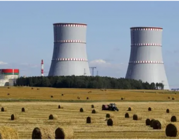 <em>白俄罗</em>斯核电站2号机组经试验已并网