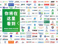 2023第17届中国国际电池及储能技术博览会（IBEE <em>Global</em> 2023)