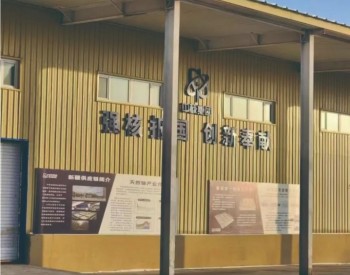 为了保障这一重要战略资源，我国又有大动作