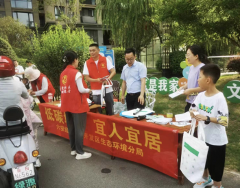 安徽六安市开发区生态环境分局开展“<em>全国低碳日</em>”宣传活动