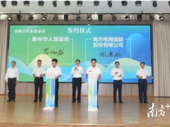 南网储能助力广东惠州新型储能产业发展