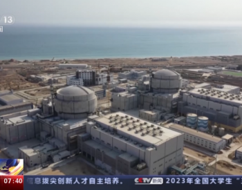 预计年发电量近100亿千瓦时 “华龙一号”海外第3台<em>核电机组</em>破土动工