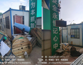 典型案例<em>通报</em>（七） | 湖南湘潭市大气污染防治存在短板 部分行业主管部门责任压实不力