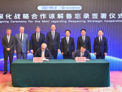 中国一汽与大众集团、奥迪公司签署深化战略<em>合作谅解备忘录</em>