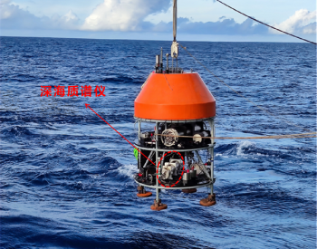 我国首套深海质谱仪诞生并成功<em>海试</em>