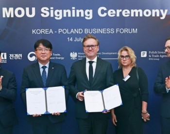韩国和波兰建筑公司联手开发<em>核项目</em>