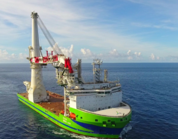 台船公司亚洲最大、全球第二大海上风电船“环海翡翠轮”交付