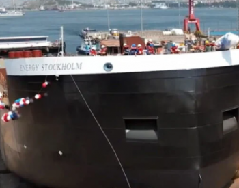 土耳其RMK <em>Marine</em>船厂LNG动力驳船“Energy Stockholm”号下水