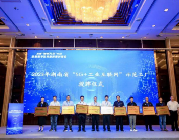 七年磨一剑，金杯电缆获评湖南省“5G+工业互联网”示范工厂
