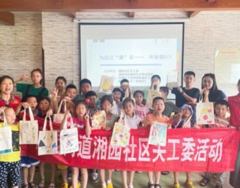 湖南社区开展环保袋<em>DIY</em>活动 环保意识“袋袋”相传