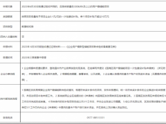 按容量0.1元/W 浙江<em>温州</em>某区用户侧储能一次性建设补贴开始申报