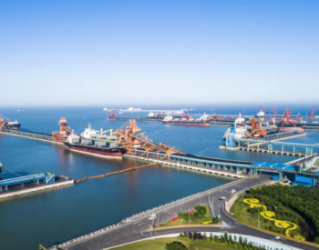 黄骅港煤炭港区：将新建4个7万吨级散货泊位，增加年吞吐量5000万吨