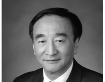 中煤集团第一任董事长<em>经天亮</em>逝世，享年78岁