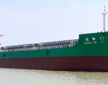 国内首艘15500吨级LNG柴油双燃料双规范沿海散货船落户