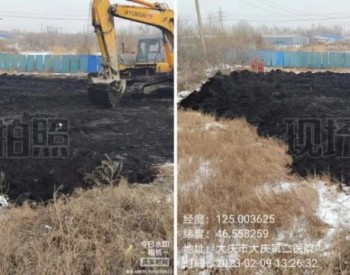 黑龙江省发布2023年第二批打击<em>危险废物环境违法</em>典型案例