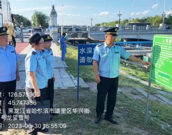 黑龙江省发布2023年第一批“三大一严”专项执法行动环境违法典型案例