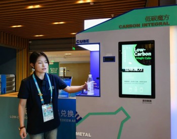 低碳魔方、<em>发电玻璃</em>……四川成都大运会彰显绿色低碳特色