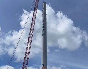 云南大姚縣澗水塘梁子項目塔筒順利吊裝完成